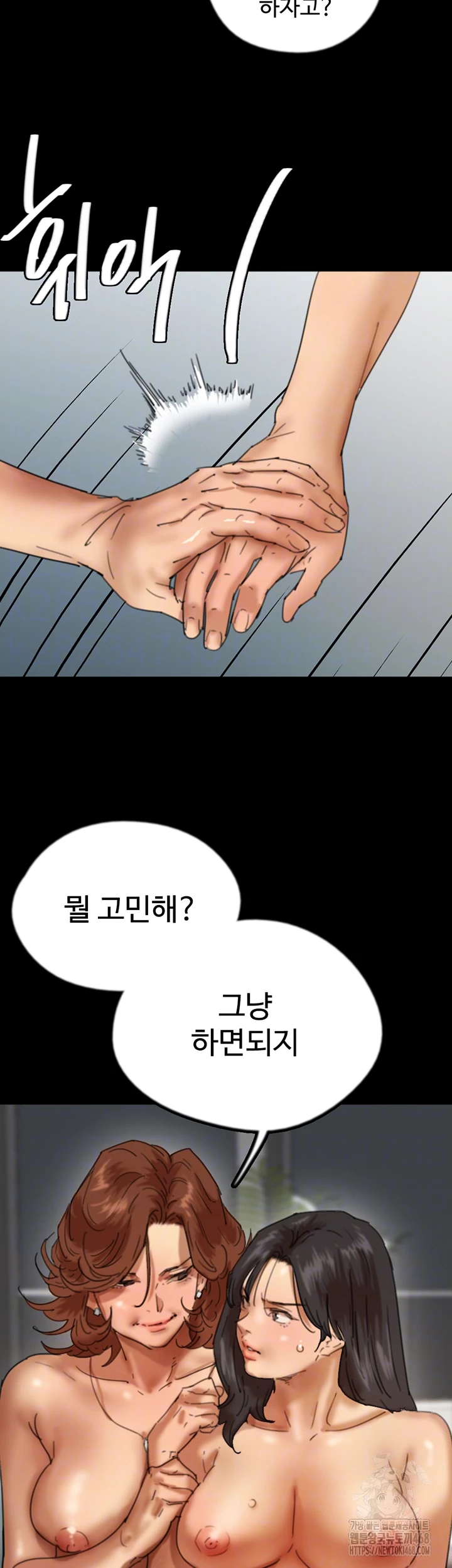 Benefactor’s Daughters Raw Chapter 76 - Page 13