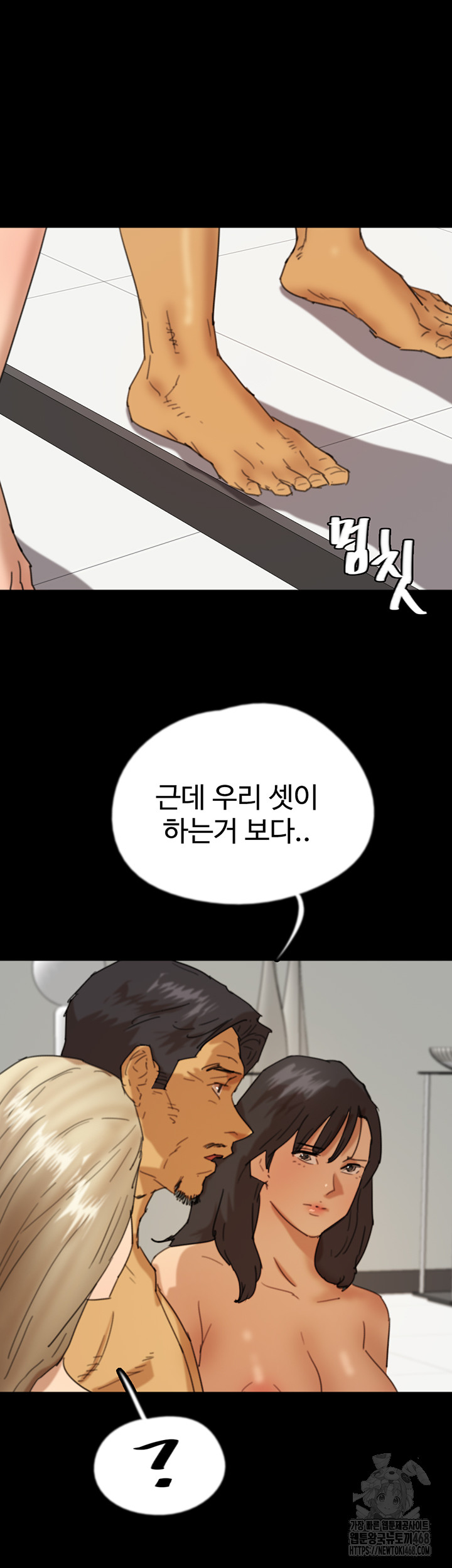 Benefactor’s Daughters Raw Chapter 76 - Page 2