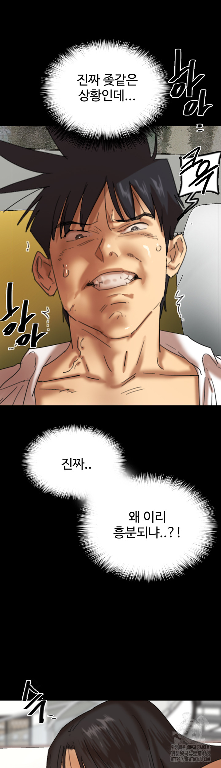 Benefactor’s Daughters Raw Chapter 76 - Page 30