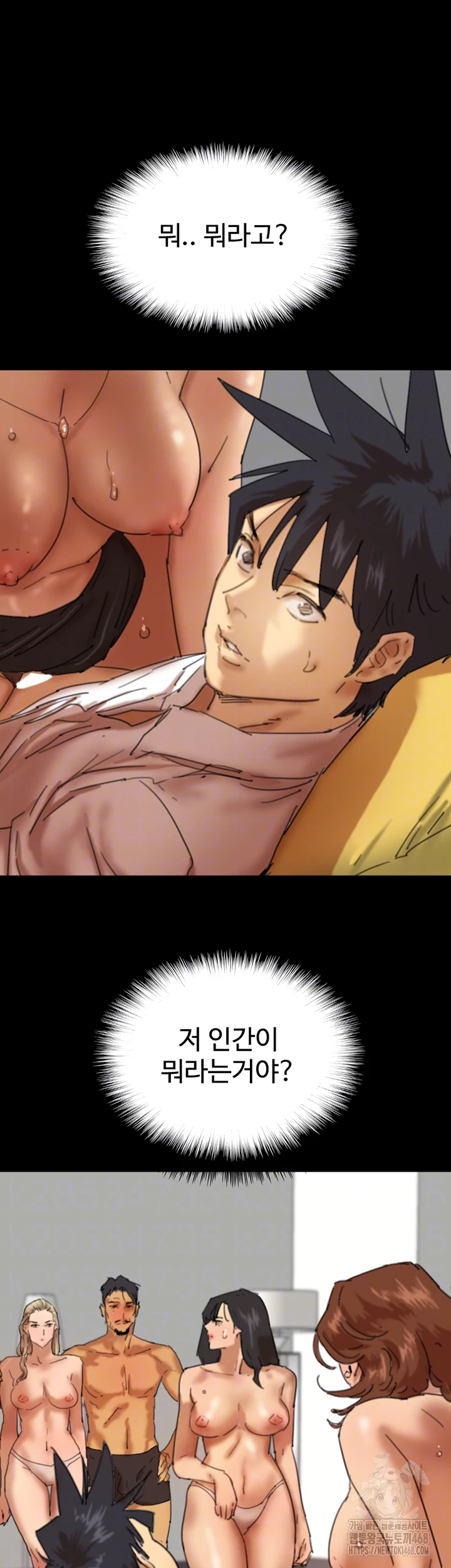 Benefactor’s Daughters Raw Chapter 76 - Page 7