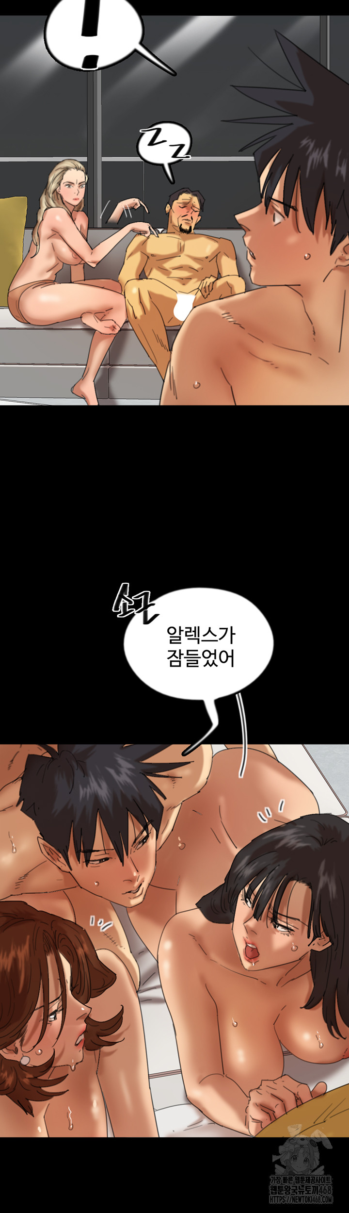 Benefactor’s Daughters Raw Chapter 77 - Page 19