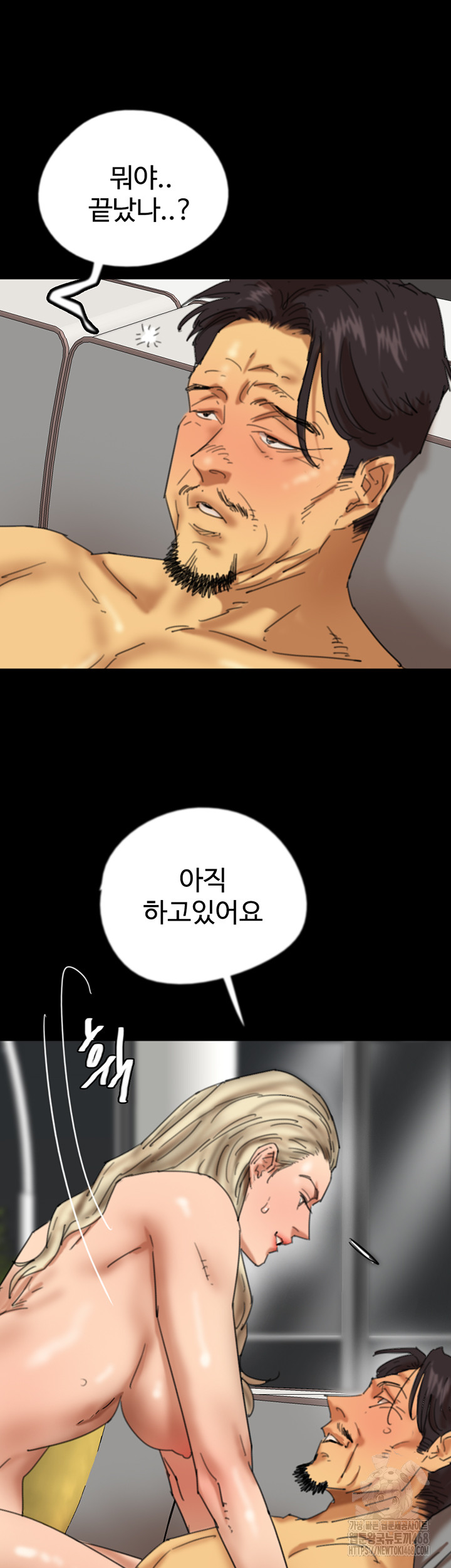 Benefactor’s Daughters Raw Chapter 77 - Page 25