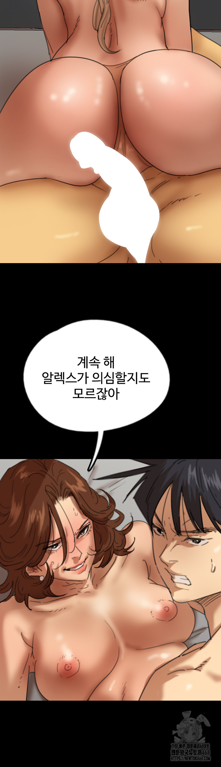 Benefactor’s Daughters Raw Chapter 77 - Page 27