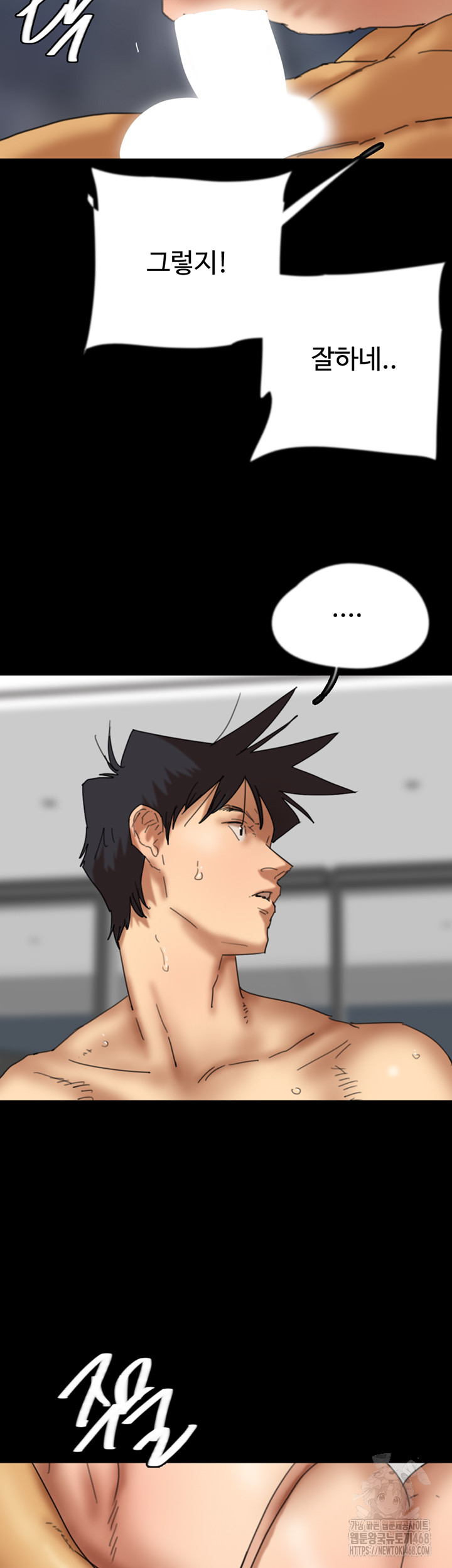 Benefactor’s Daughters Raw Chapter 77 - Page 3