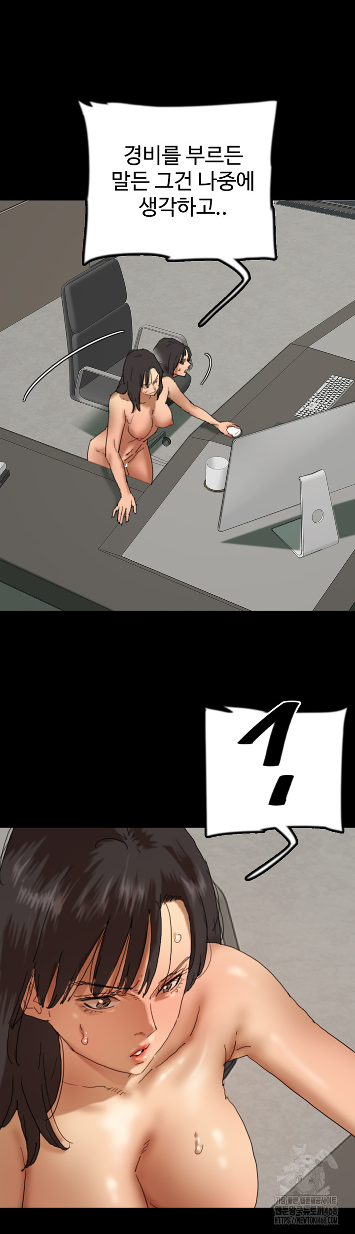 Benefactor’s Daughters Raw Chapter 78 - Page 15