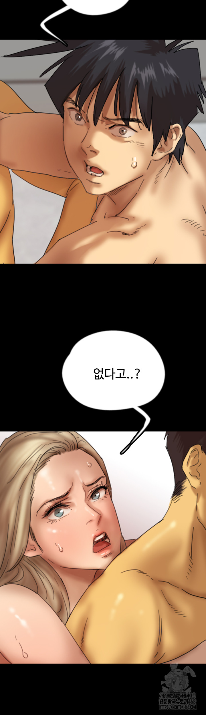 Benefactor’s Daughters Raw Chapter 78 - Page 22