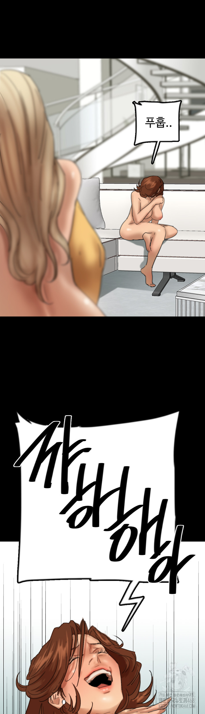 Benefactor’s Daughters Raw Chapter 78 - Page 23