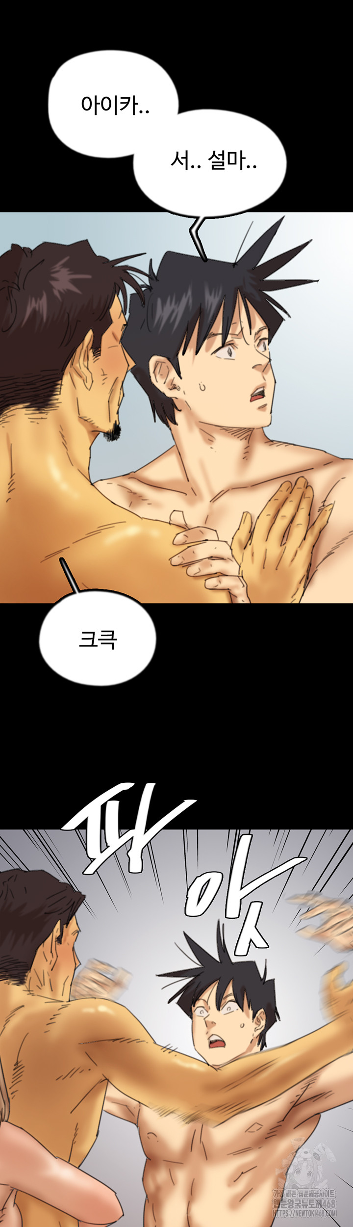 Benefactor’s Daughters Raw Chapter 78 - Page 25