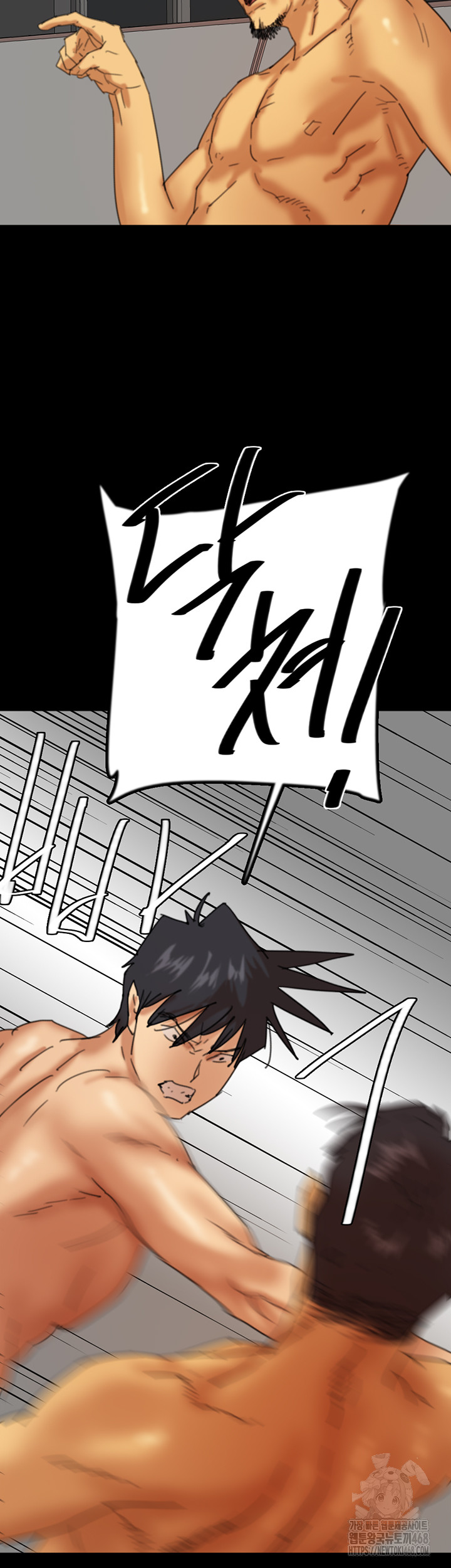 Benefactor’s Daughters Raw Chapter 78 - Page 3