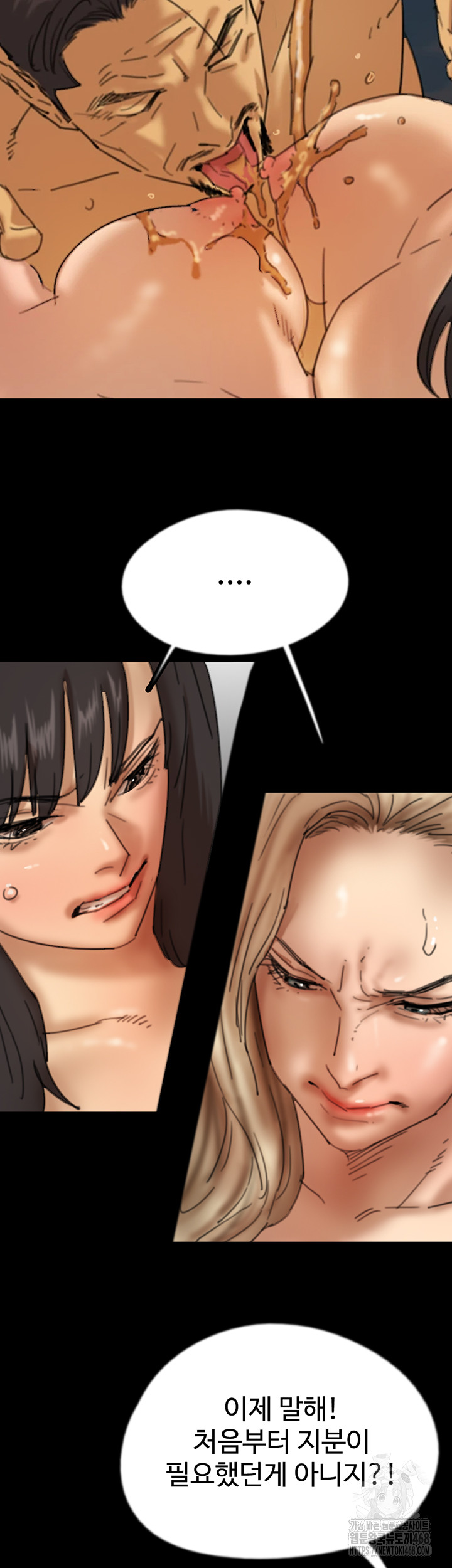 Benefactor’s Daughters Raw Chapter 78 - Page 42