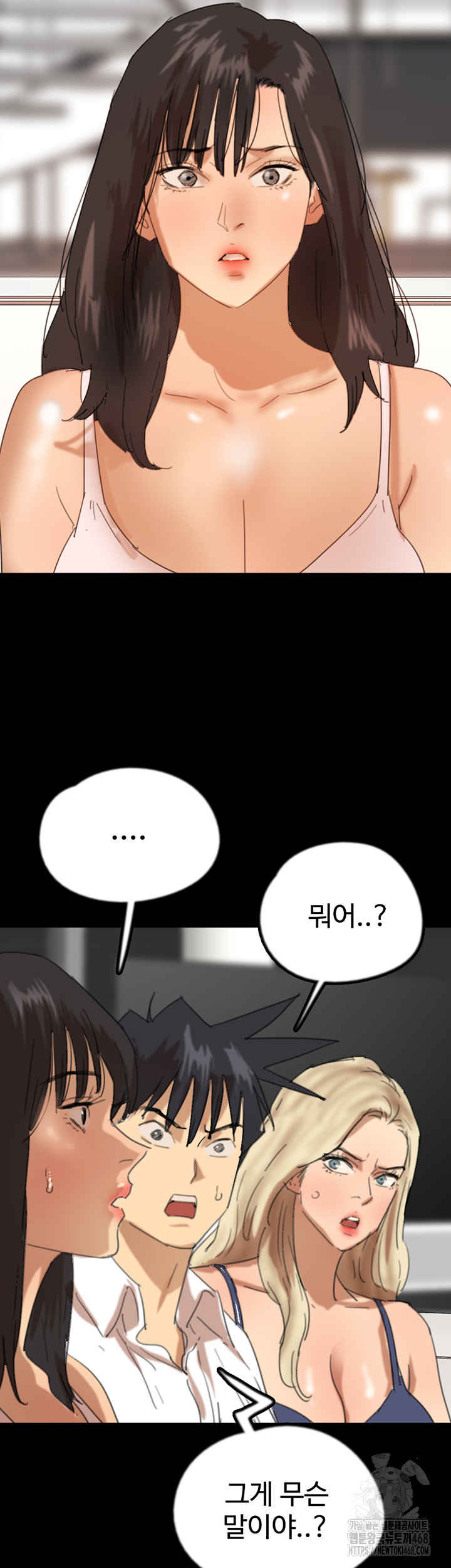 Benefactor’s Daughters Raw Chapter 78 - Page 52