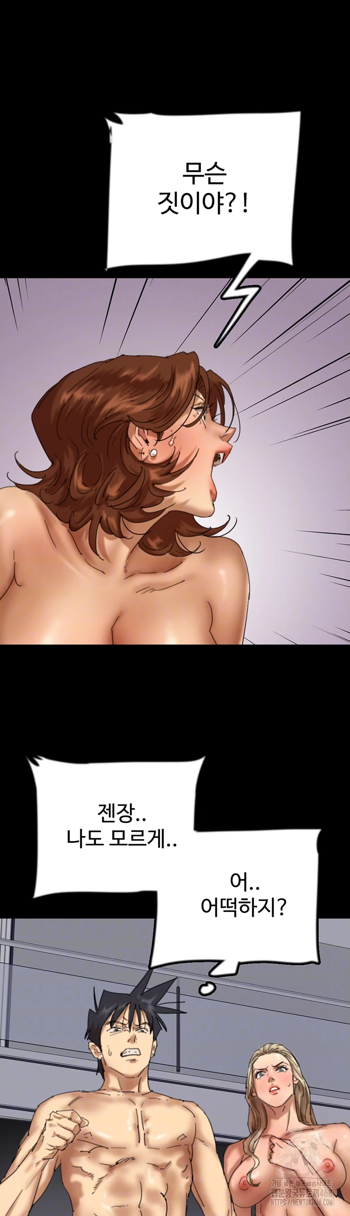 Benefactor’s Daughters Raw Chapter 78 - Page 8