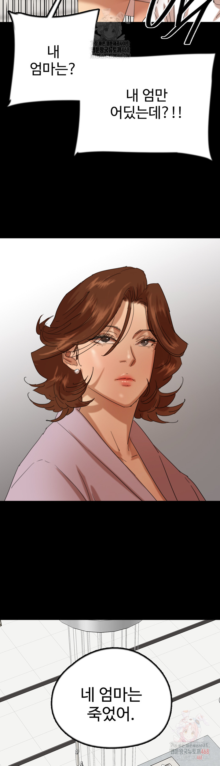 Benefactor’s Daughters Raw Chapter 79 - Page 19