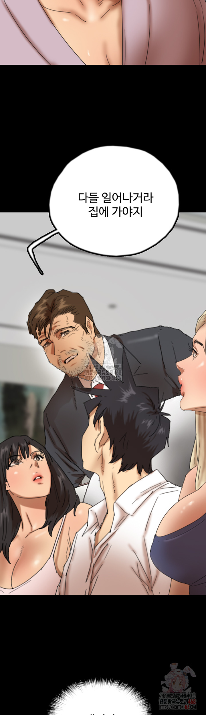 Benefactor’s Daughters Raw Chapter 79 - Page 34