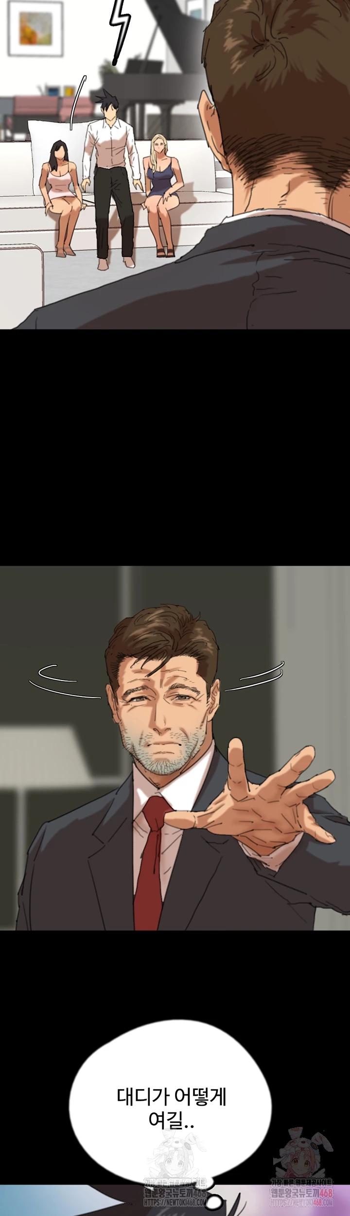 Benefactor’s Daughters Raw Chapter 79 - Page 8