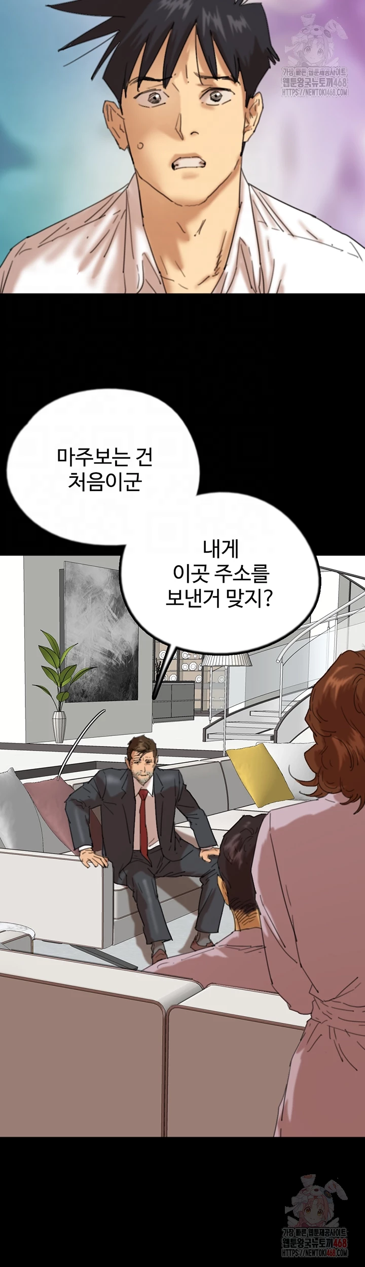 Benefactor’s Daughters Raw Chapter 79 - Page 9