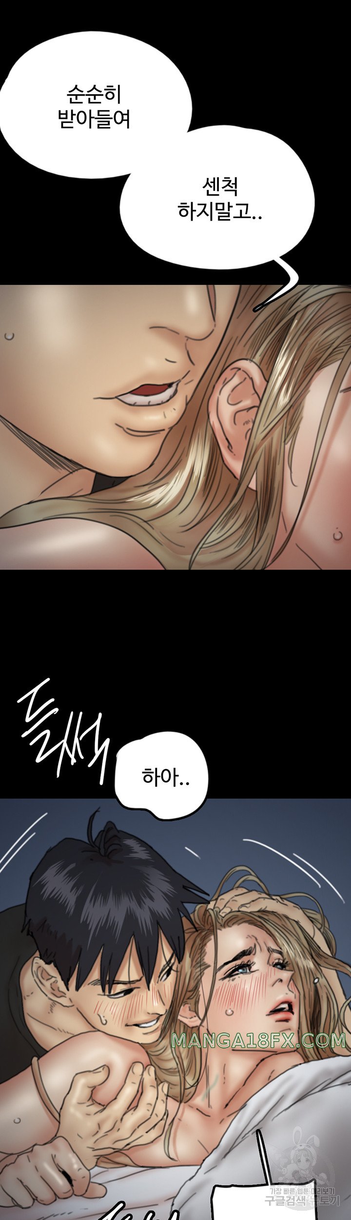 Benefactor’s Daughters Raw Chapter 8 - Page 39