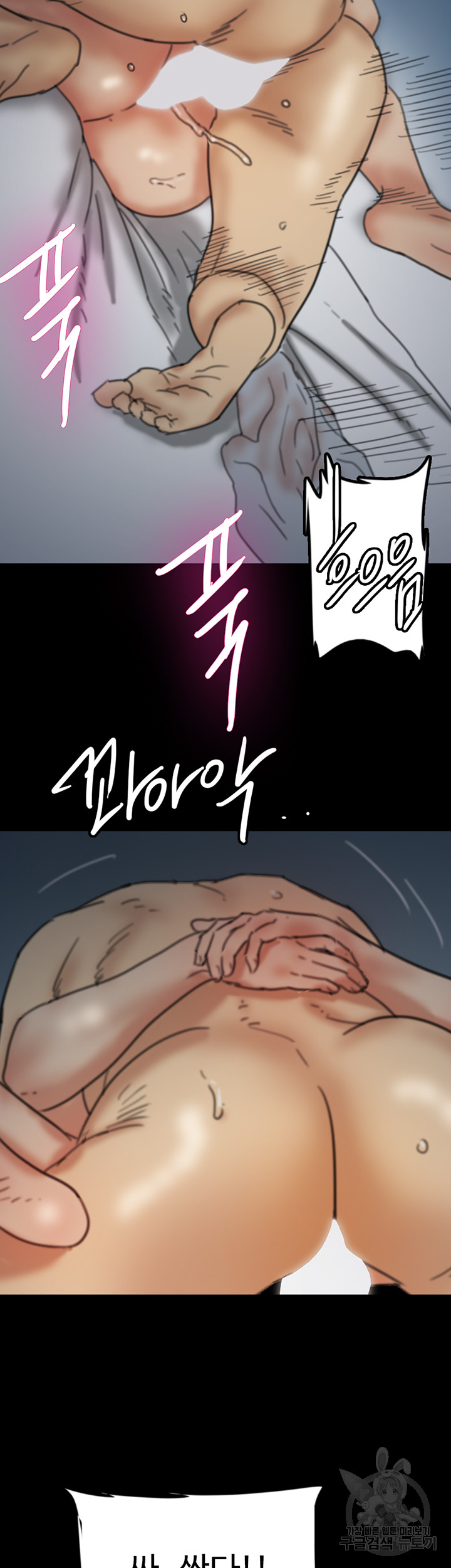 Benefactor’s Daughters Raw Chapter 8 - Page 58