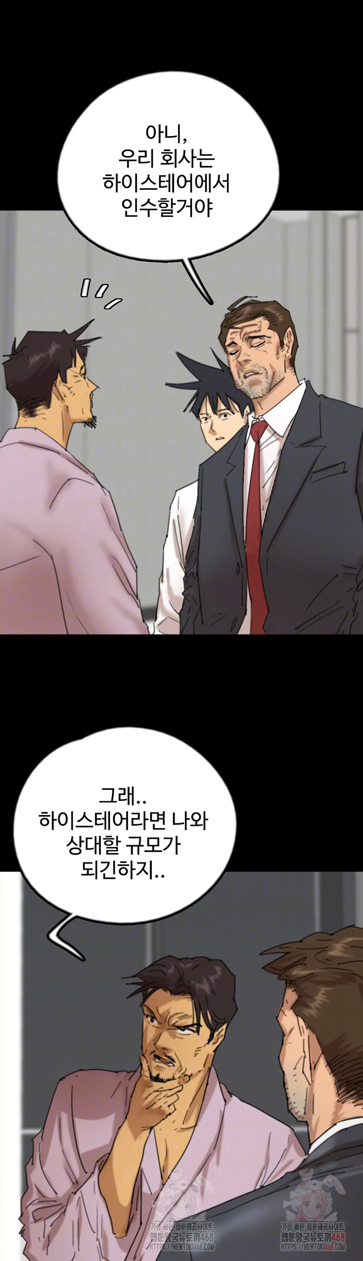 Benefactor’s Daughters Raw Chapter 80 - Page 14