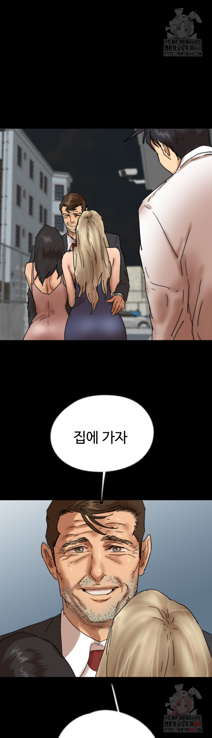Benefactor’s Daughters Raw Chapter 80 - Page 32