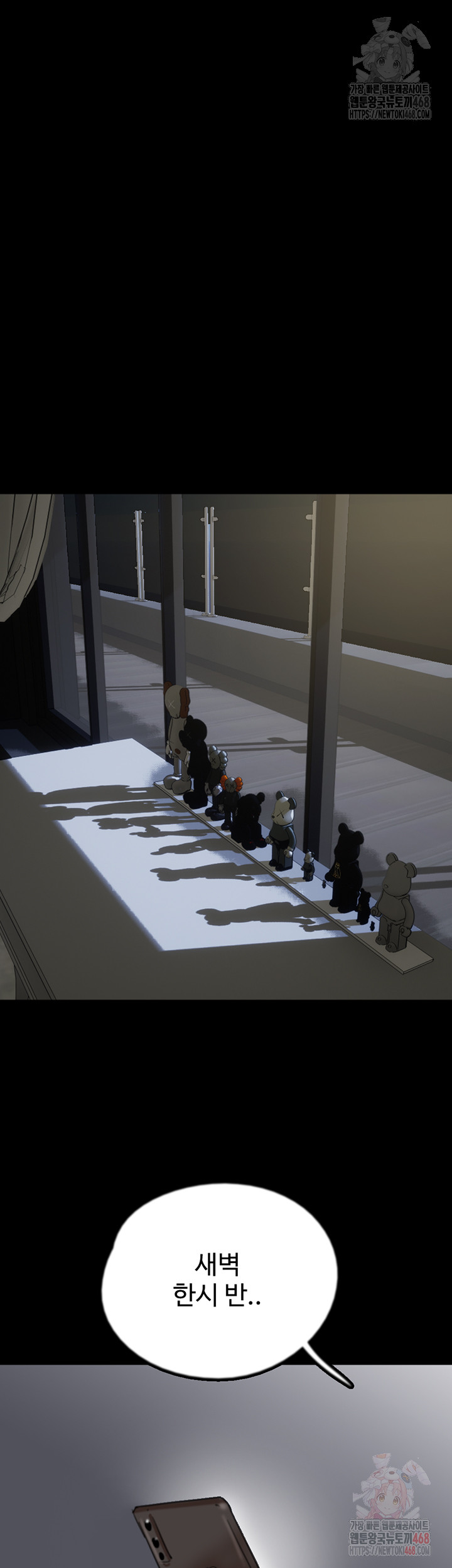 Benefactor’s Daughters Raw Chapter 80 - Page 39