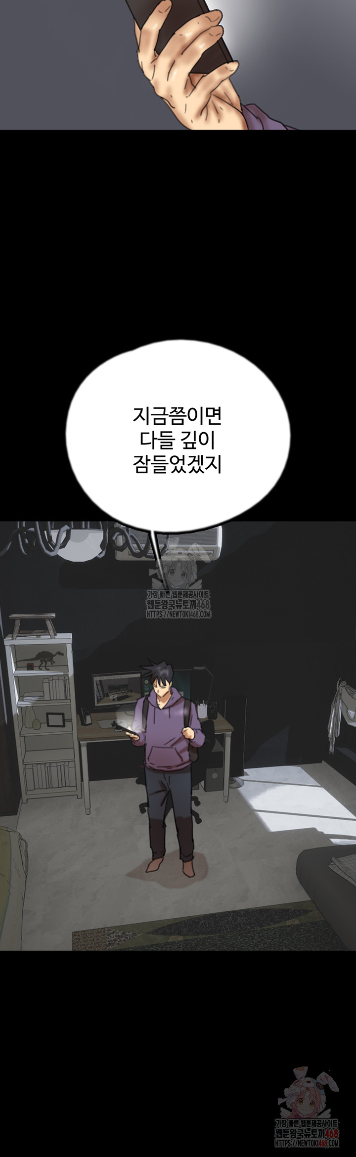 Benefactor’s Daughters Raw Chapter 80 - Page 40