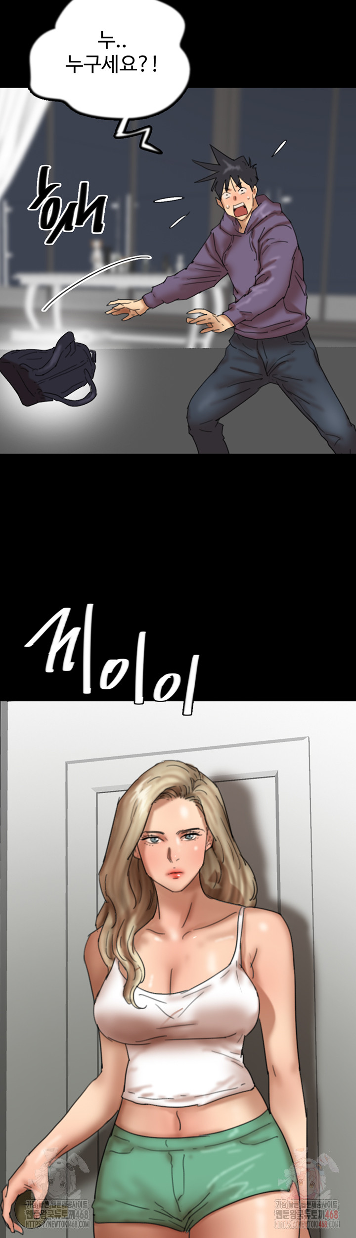 Benefactor’s Daughters Raw Chapter 80 - Page 43