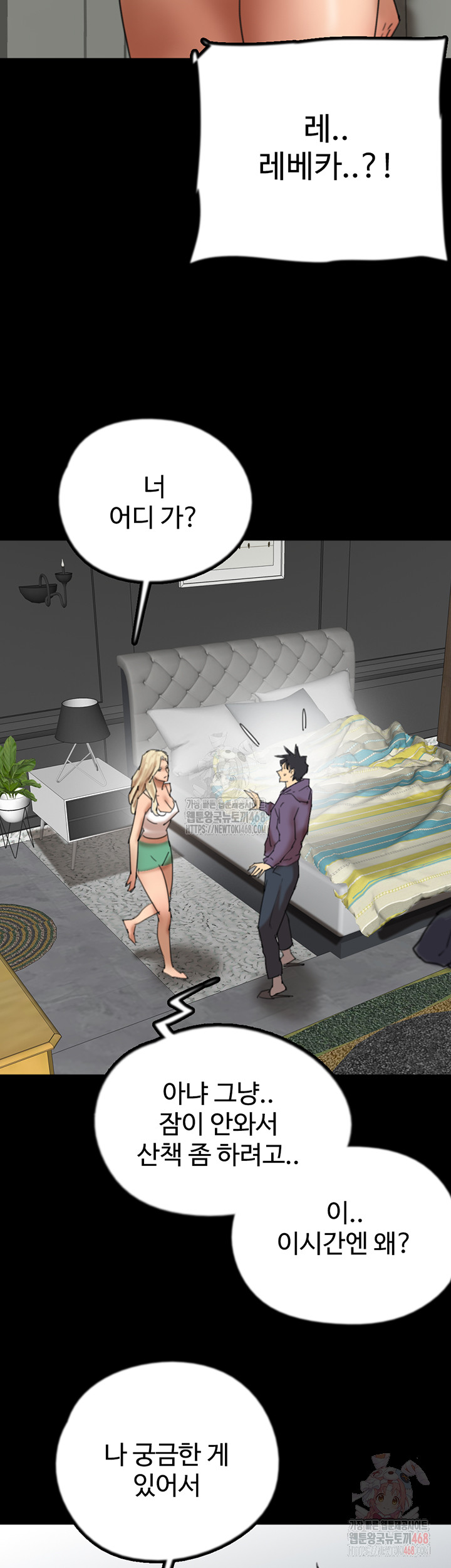 Benefactor’s Daughters Raw Chapter 80 - Page 44