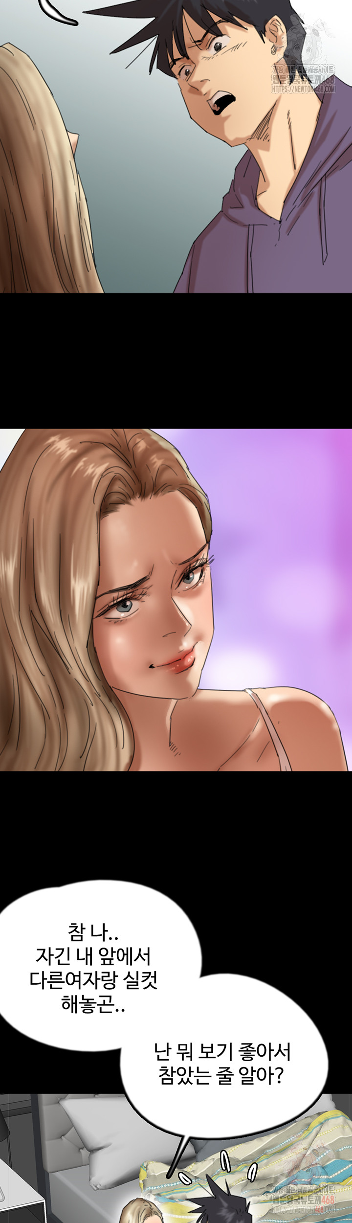 Benefactor’s Daughters Raw Chapter 80 - Page 47