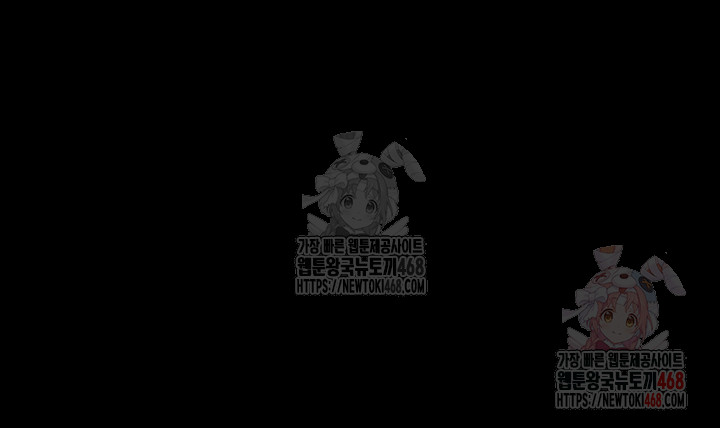 Benefactor’s Daughters Raw Chapter 80 - Page 56