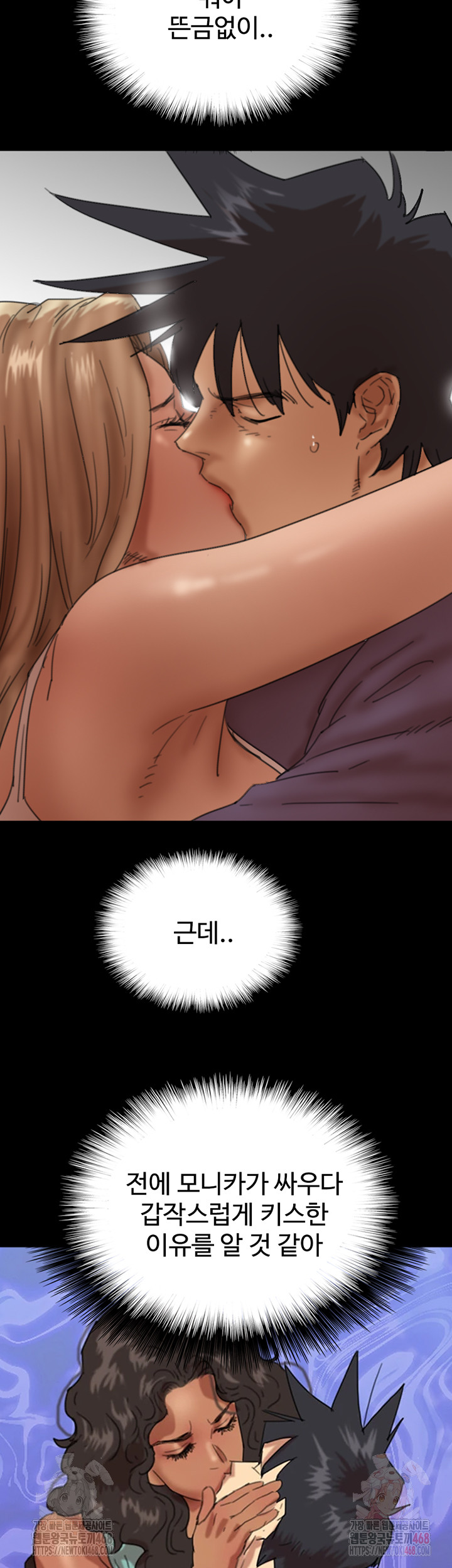 Benefactor’s Daughters Raw Chapter 81 - Page 2