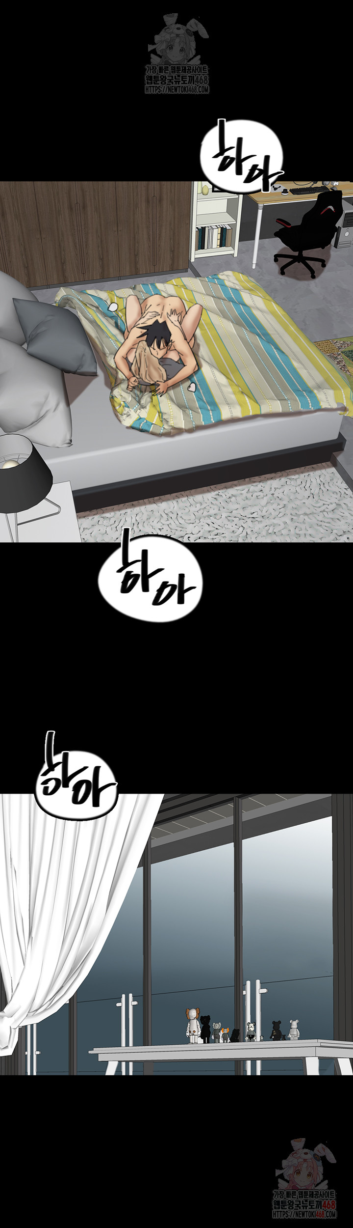 Benefactor’s Daughters Raw Chapter 81 - Page 27