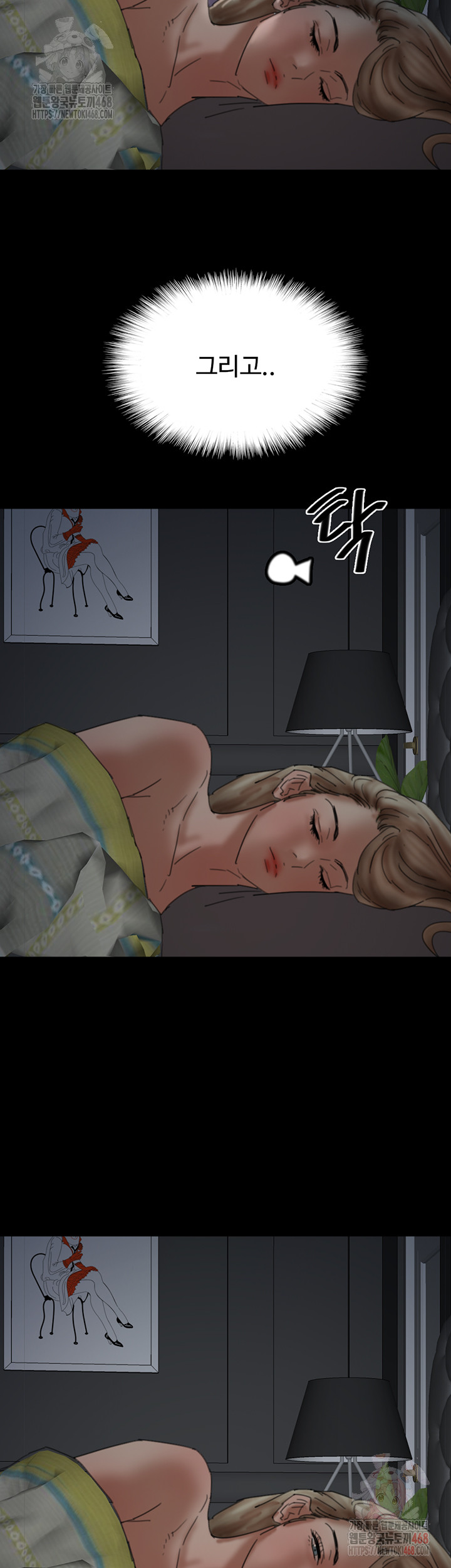 Benefactor’s Daughters Raw Chapter 81 - Page 30