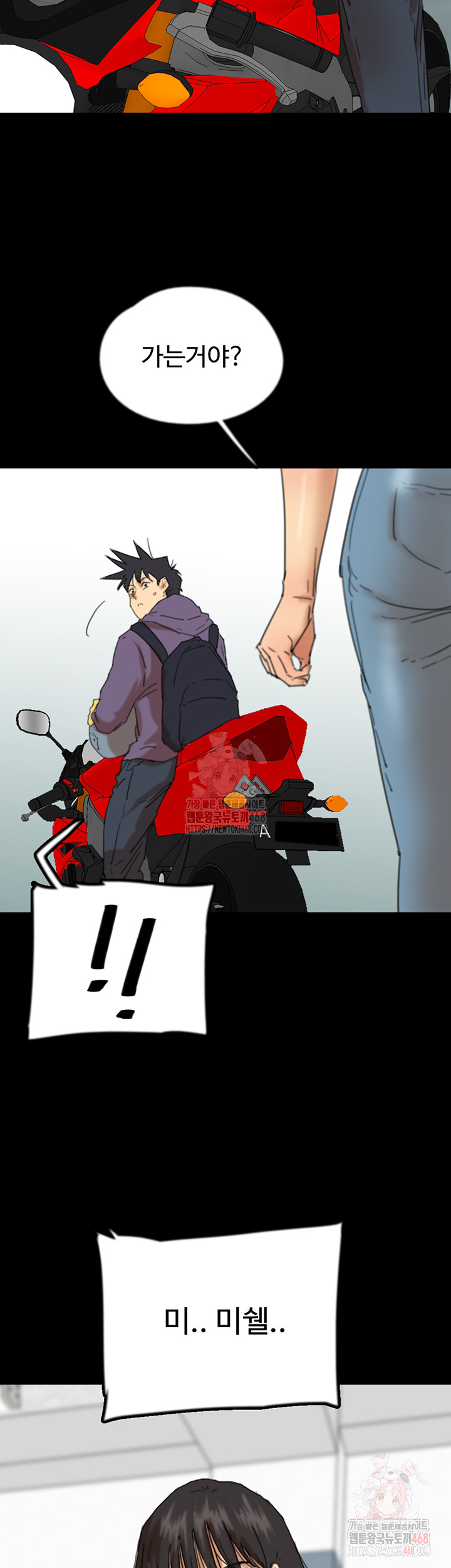 Benefactor’s Daughters Raw Chapter 81 - Page 33