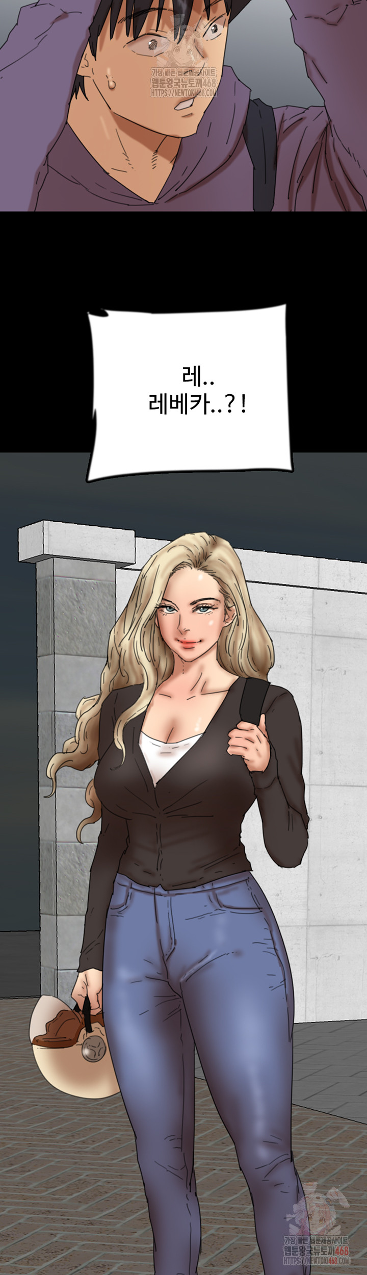 Benefactor’s Daughters Raw Chapter 81 - Page 44