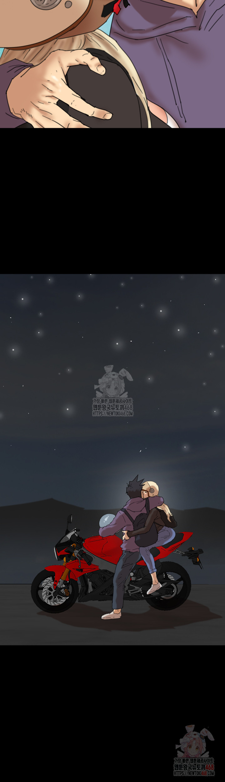 Benefactor’s Daughters Raw Chapter 81 - Page 50