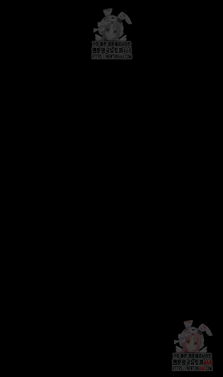 Benefactor’s Daughters Raw Chapter 82 - Page 12