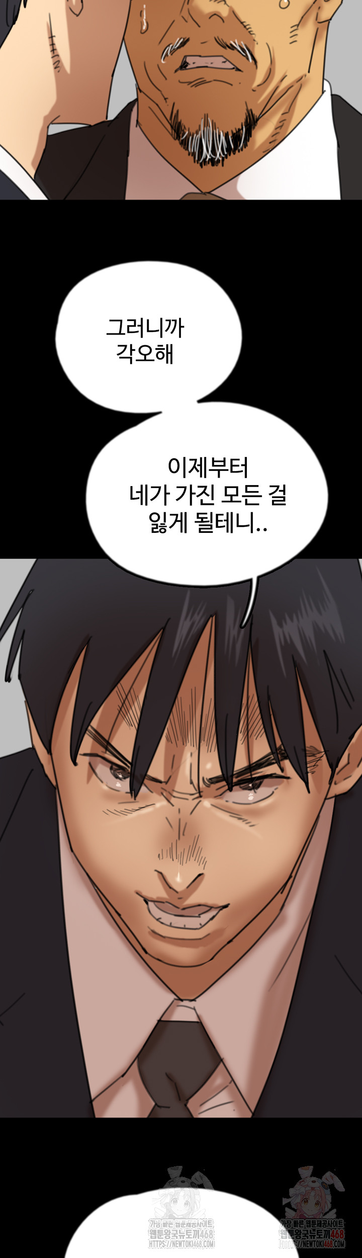 Benefactor’s Daughters Raw Chapter 82 - Page 29