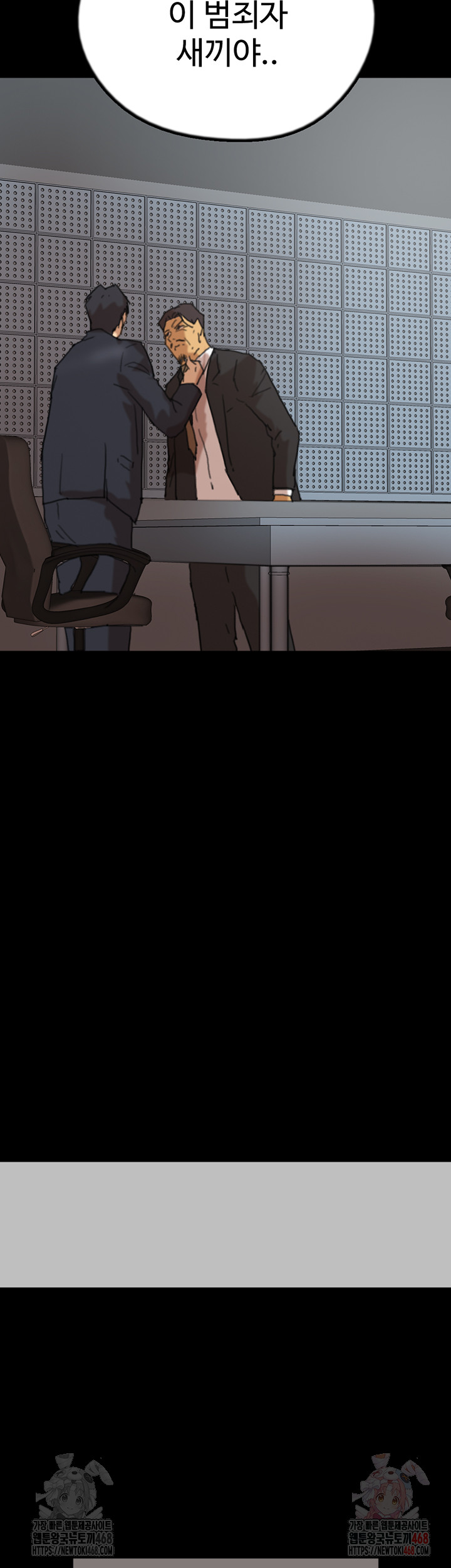 Benefactor’s Daughters Raw Chapter 82 - Page 30