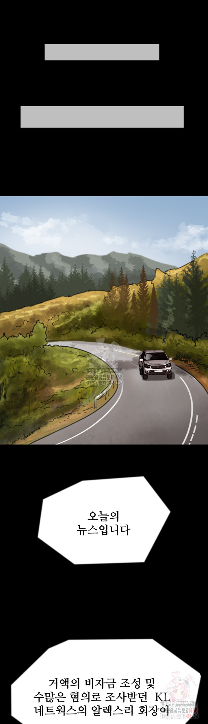 Benefactor’s Daughters Raw Chapter 82 - Page 32