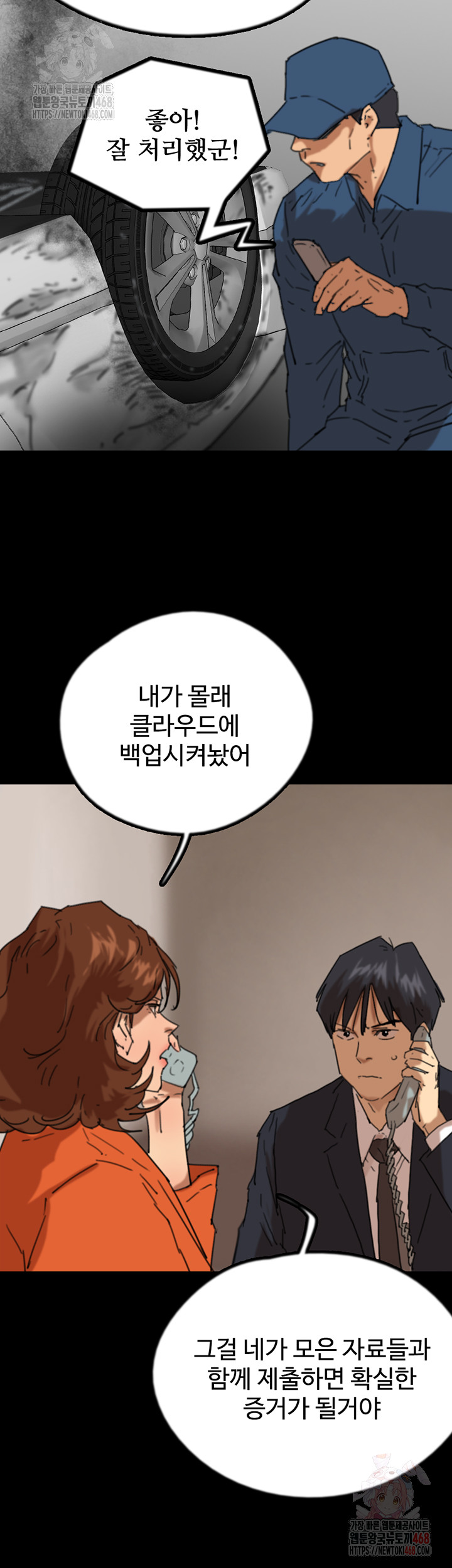 Benefactor’s Daughters Raw Chapter 82 - Page 38