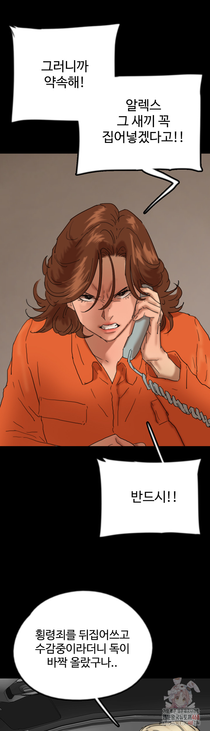 Benefactor’s Daughters Raw Chapter 82 - Page 39