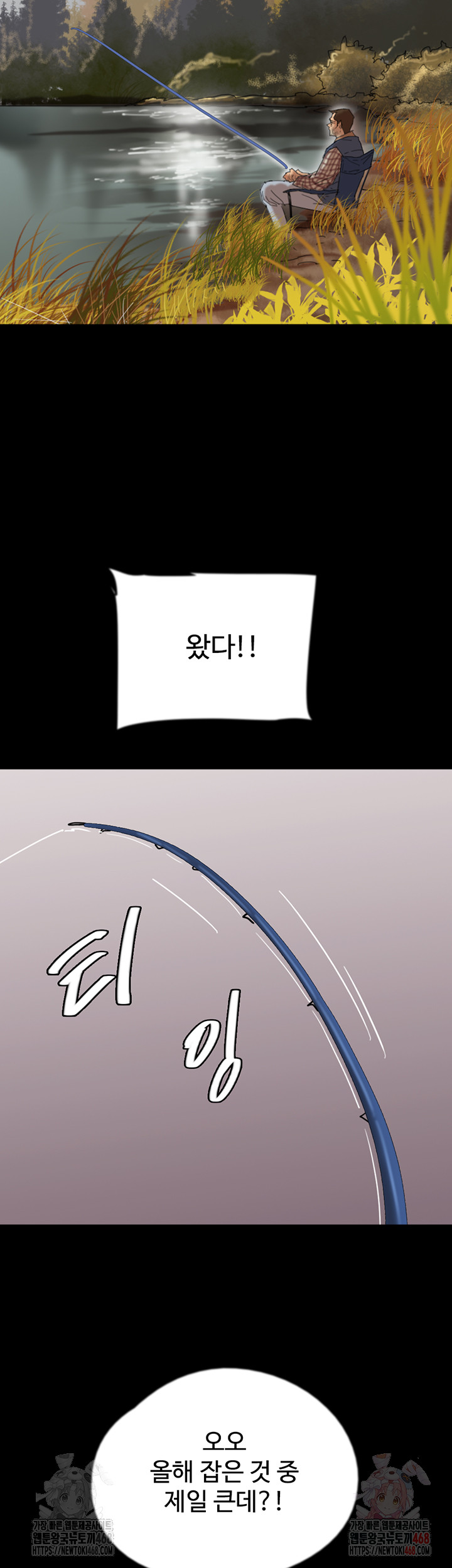 Benefactor’s Daughters Raw Chapter 82 - Page 44