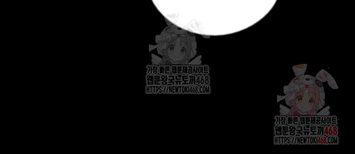 Benefactor’s Daughters Raw Chapter 82 - Page 46