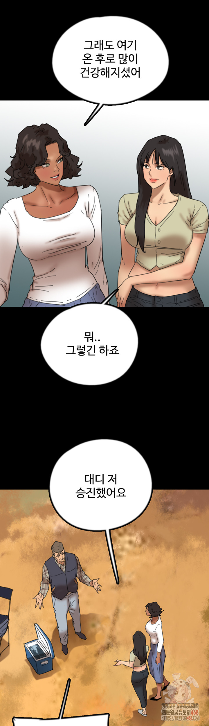 Benefactor’s Daughters Raw Chapter 82 - Page 47