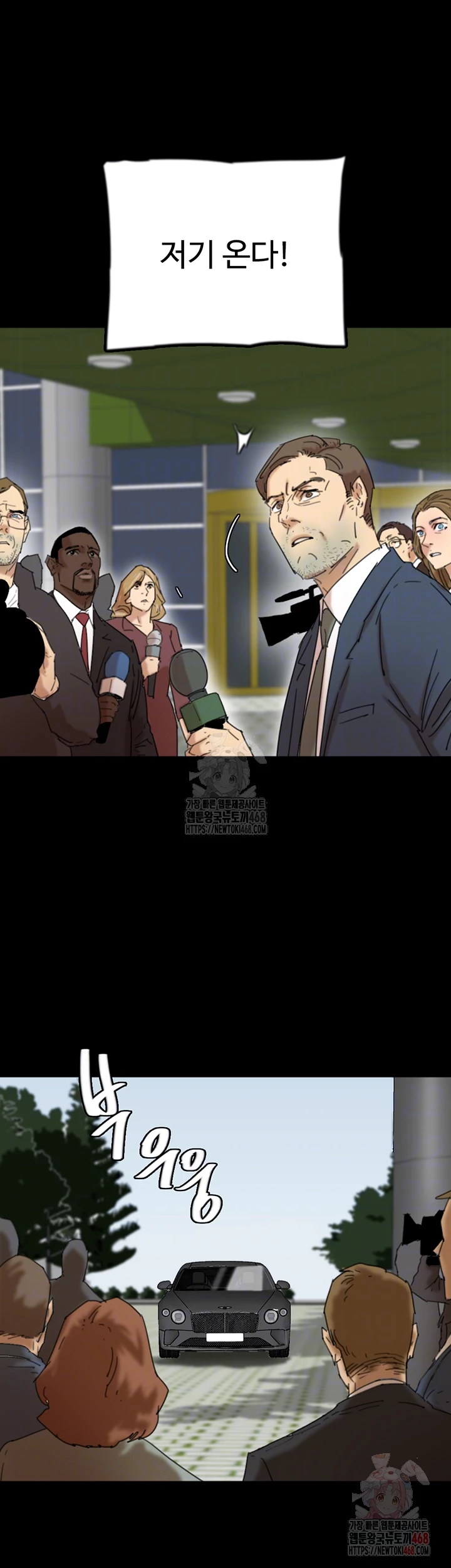 Benefactor’s Daughters Raw Chapter 82 - Page 8