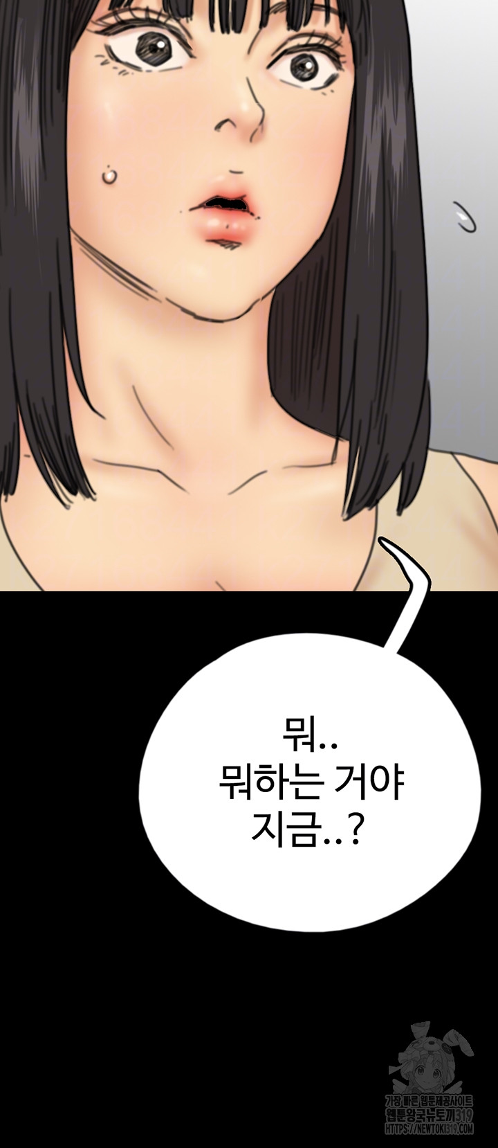 Benefactor’s Daughters Raw Chapter 9 - Page 6