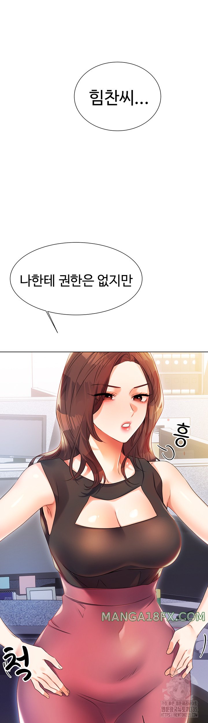 Sex Lottery Raw Chapter 1 - Page 102