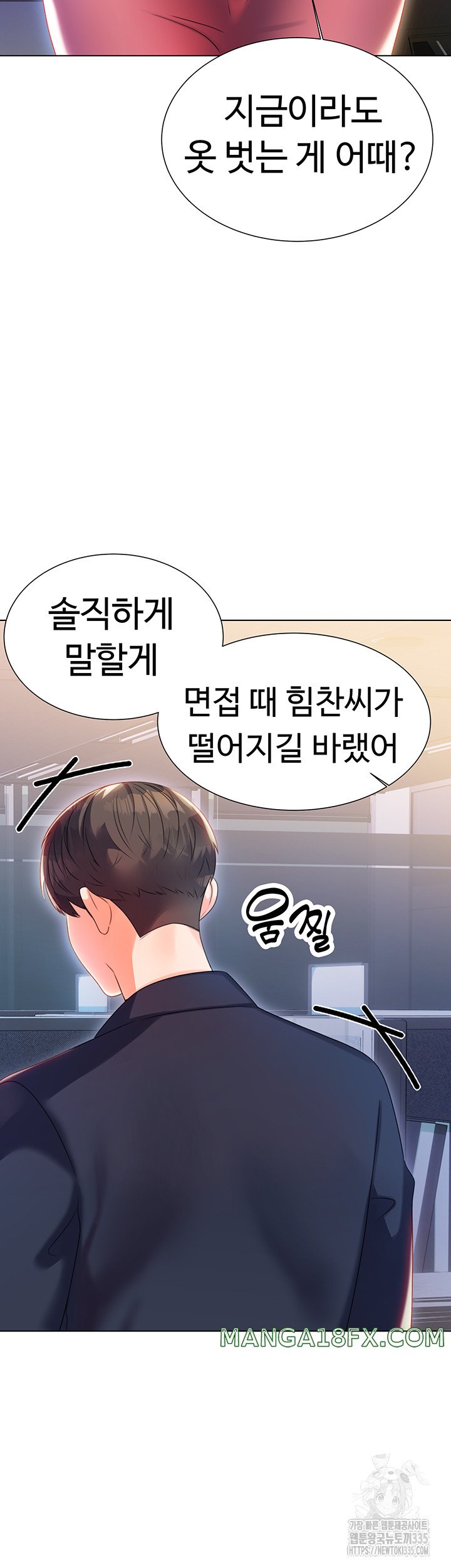 Sex Lottery Raw Chapter 1 - Page 103