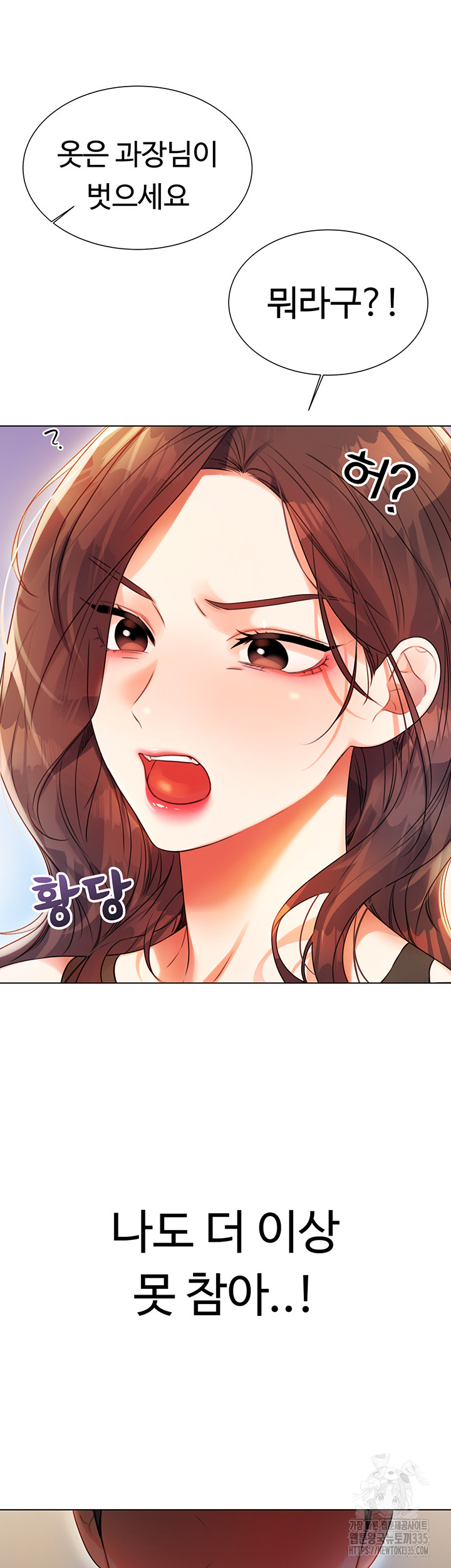 Sex Lottery Raw Chapter 1 - Page 107